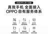 4月1日服务升级 realme将全面接入OPPO售后服务