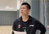 山东男篮:鞠维松任助理教练 李敬宇任青年队主教练