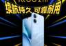梦回 2017 年!6GB、水滴屏、呼吸灯都回来了...
