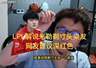 LPL解说米勒剃寸头染发,网友提议深红色,和主队高度一致