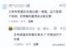 黄河筑高墙、泰山布铁网,想看看祖国的大好河山,为啥越来越难?