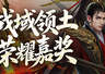 《剑侠世界端游》资料片 “开疆拓土” 今日上线,战域领土开放,诚邀好友齐聚新服畅爽酣战