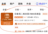 印象周二南京菜成大众点评秦虹村/中华门南京/江浙菜回头客榜第1名