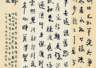 《三上词话》:“瑞龙吟·四渡赤水”及书法作品解析