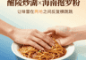 醴陵炒粉×海南抱罗粉:粉面江湖的湘琼握手,让味蕾在两地之间反复横跳