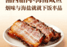湘西腊肉×海南咸鱼:烟熏与海盐的风味对谈,腊味合蒸成就下饭神器