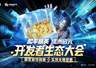 UGC下半场,该让更多中小团队“上桌”了