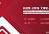 从产线到景区:工业旅游发展路径与EPCO服务商推荐