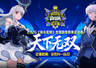街头篮球》SFSA总决赛阵营队长敲定 创新选拔机制引热议