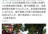 冷门真实旅行成奢侈 摆脱套路民宿找回意外之美