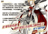 退坑御主看过来！《FGO》十周年庆开启 1500+圣晶石拿到手软