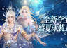 全新夺宝！魔域口袋版盛夏泳装上新