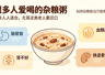 很多人爱喝的杂粮粥,并非人人适合,尤其这类老人要忌口