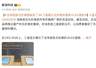 三星无折痕OLED面板亮相:Galaxy Z Fold8与苹果折叠屏或首发搭载