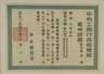 一面不断生长的“专利墙”
