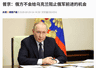 俄军继续推进,普京最新表态!打了4年多,双方伤亡近180万人,乌人口锐减900万!特朗普:与美国无关,“只是卖卖武器”