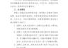 中国人民大学通报“蒋方舟论文被指造假” :未发现学术不端问题,其导师和文学院党政主要负责人被约谈