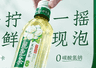 伊利凭什么敢说做了一瓶无限接近现泡的茶?