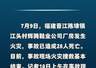 福建晋江鞋厂火灾搜救基本结束