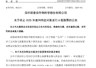 002215,终止定增!