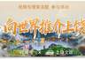 注意!三清山、龟峰等景区7月13日继续闭园
