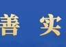 暖光、手作、鲜果香,兴文这家店的颜值和味道都在线