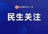 事关你的房子、车子、收入、假期,未来5年将有这些变化!