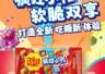 珍宝珠上新小方软糖!软硬双口感是软糖赛道的新解题思路吗?