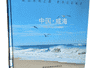 双库共读|七月书单:开卷阅山海,书香赴旅途