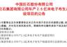 中国巨石拟再掷超24亿元启动年产2.5亿米电子布产线,行业密集扩产下产能消化能力几何?