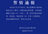 福建警方通报“女子殴打87岁老人”：当场控制嫌疑人，伤者伤情稳定，现由家属陪同治疗