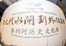 苏州河的另一种读法:从千年水脉到生活秀场