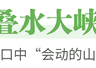 秭归夏日避暑全攻略:高山峡谷、漂流露营,这份清凉地图请收好!