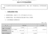 联讯仪器爆增超八倍 多股预喜密集释放利好