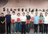 纪念红军长征胜利90周年·第三届北京书法篆刻新人新作展启幕