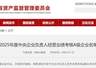 ：2025年度国资委大考：国家电网第一 中国移动/联通/电信三大运营商集体得A