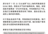 阿联酋航空航班备降杭州现故障 三百余乘客被困超10小时致歉