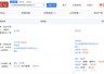 张雪峰女儿接手三家公司股份
