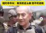纽约市长表态不欢迎内塔尼亚胡访美 称无独立法律权限执行ICC逮捕令