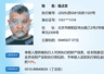 演员寇占文被法院悬赏694万,曾出演《春光灿烂猪八戒》《镖人》等剧