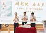 《春潮生：在“浙”里循迹溯源》新书首发式在杭州举行