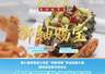 粤港澳大湾区“粤菜师傅”技能大赛8月启幕 名厨三款鲜果粤菜解锁夏日风味