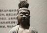 西藏博物馆雪域长歌历史文化展 14期将由花脚大仙分享