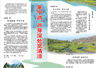 来宁武芦芽山 寻清凉享古韵