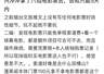 八仙！》电影票根游蓬莱阁 5天有效期引争议 景区执行规则遭游客不满