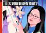 王虹邓煜获奖 北大角色引热议