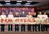 山东省中华文化研究会院落传承专业委员会正式成立 “走进齐鲁最美院落” 文化行动同步启动