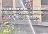 居民称火灾中母女坠楼一死一伤 母亲用腿护住孩子 消防员到场即刻喷水并上楼救援