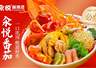 2026年辽宁素食麻辣烫加盟品牌推荐：厂家实力、标准化品控全解析