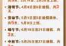 2026国庆假期10月1日至7日 京沪高铁等200余趟列车车票已开放预约